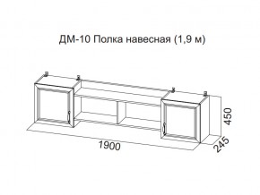 ДМ-10 Полка навесная (1,9 м) в Кыштыме - kyshtym.магазин96.com | фото