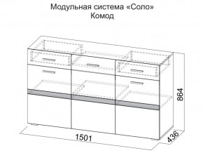 Комод в Кыштыме - kyshtym.магазин96.com | фото