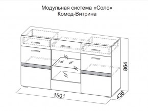 Комод-витрина в Кыштыме - kyshtym.магазин96.com | фото