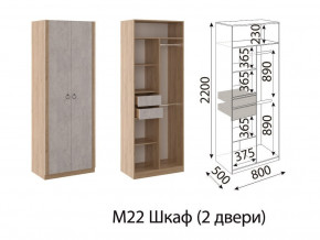 М22 Шкаф 2-х створчатый в Кыштыме - kyshtym.магазин96.com | фото