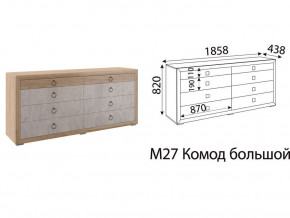 М27 Комод большой в Кыштыме - kyshtym.магазин96.com | фото