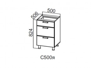 С500я Стол-рабочий 500 (с ящиками) в Кыштыме - kyshtym.магазин96.com | фото