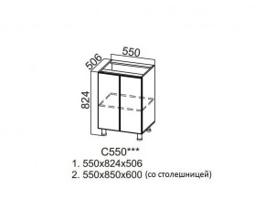 С550 Стол-рабочий 550 в Кыштыме - kyshtym.магазин96.com | фото