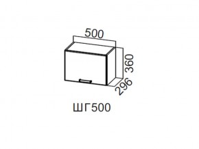 ШГ500/360 Шкаф навесной 500/360 (горизонт.) в Кыштыме - kyshtym.магазин96.com | фото