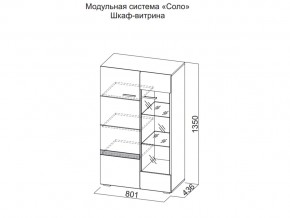 Шкаф-витрина в Кыштыме - kyshtym.магазин96.com | фото